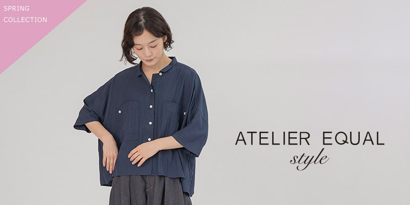 ATELIEREQUAL style 2027 SPRING